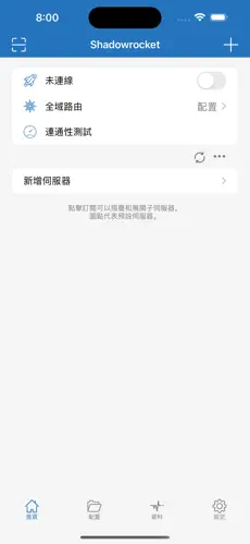 手机加速器梯子外网android下载效果预览图