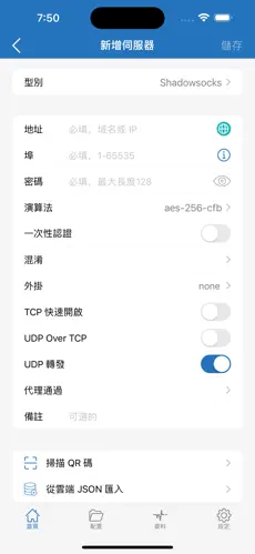 手机加速器梯子外网android下载效果预览图