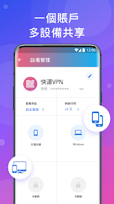 快连加速器app破解版android下载效果预览图