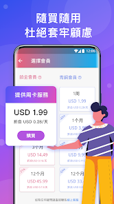 快连加速器app破解版android下载效果预览图